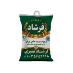 برنج فرشاد نصیری کشت اول